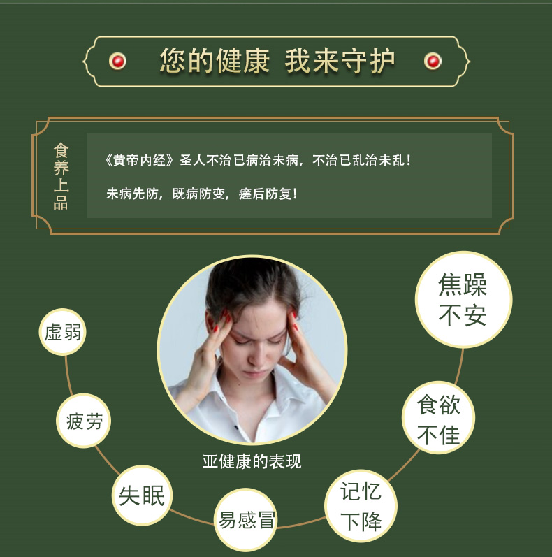 神草靈詳情頁(yè)_03 修改.jpg