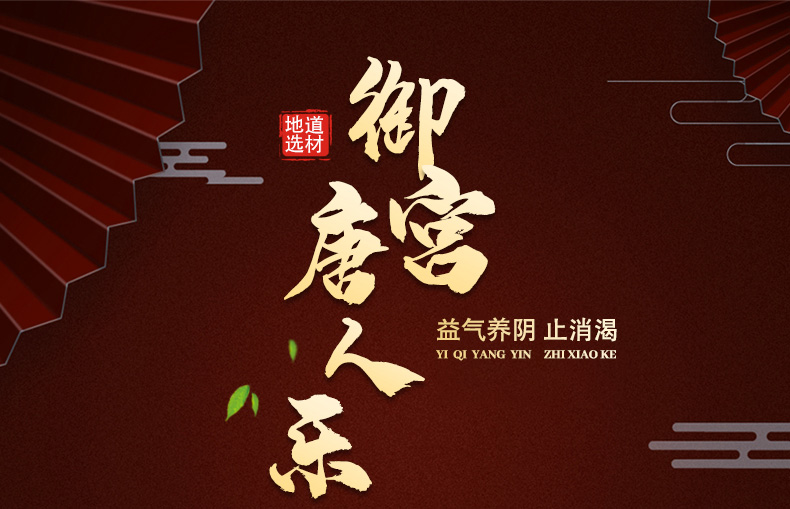 唐人樂(lè )詳情頁(yè)_01.jpg