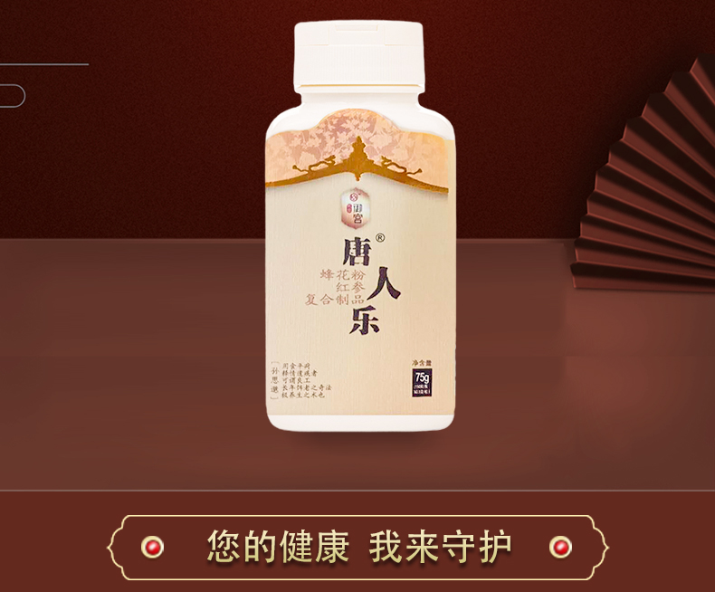 唐人樂(lè )詳情頁(yè)_02.jpg