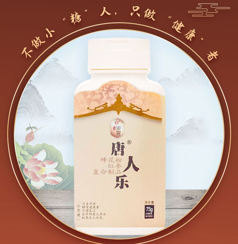 唐人樂(lè )詳情頁(yè)_05.jpg