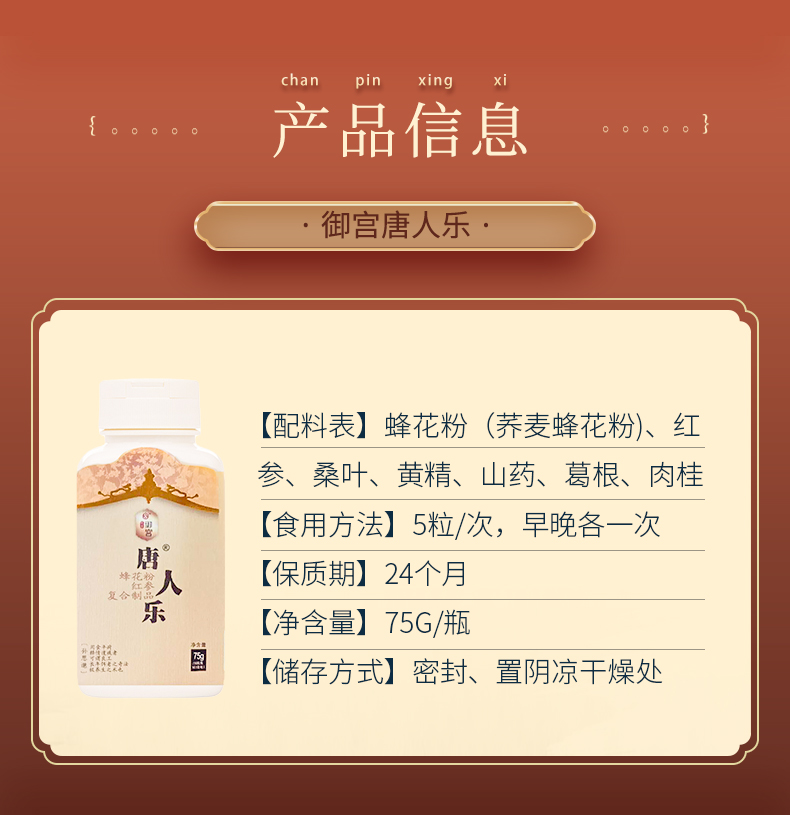 唐人樂(lè )詳情頁(yè)_07.jpg