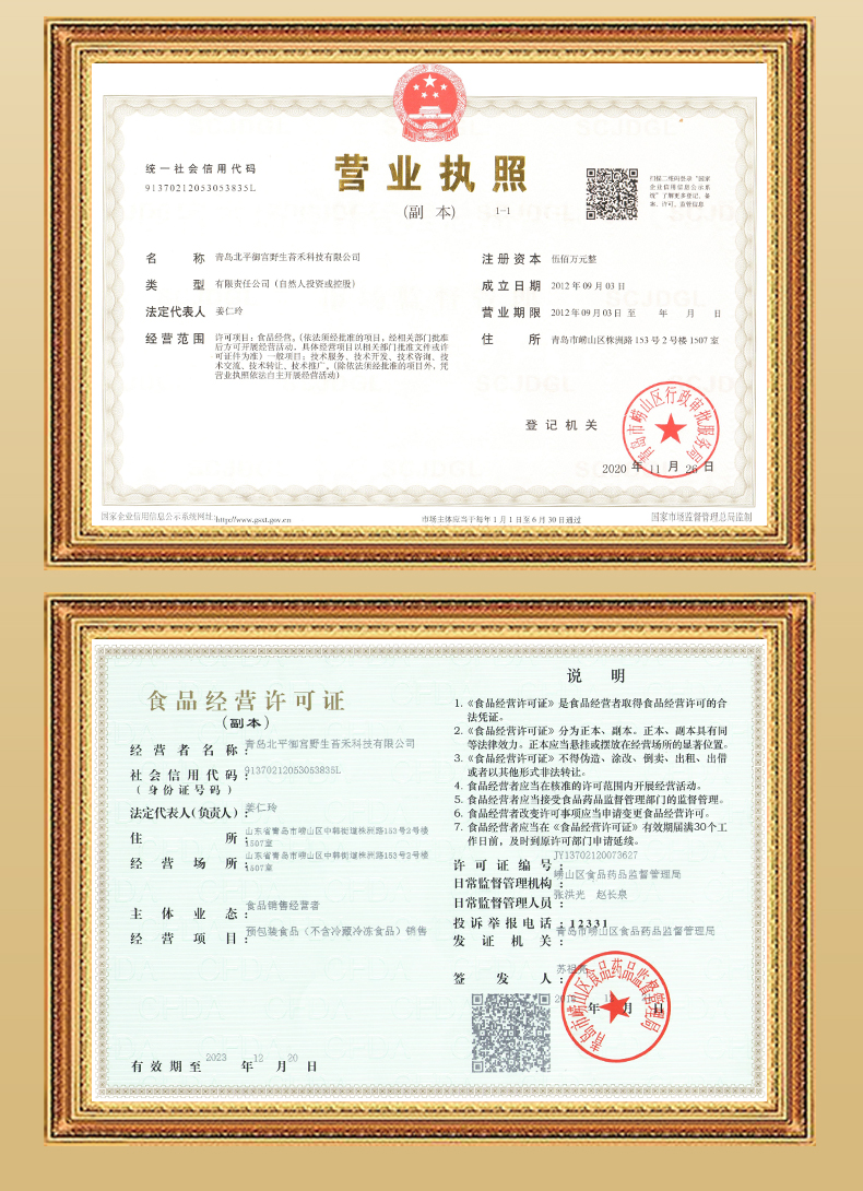 唐人樂(lè )詳情頁(yè)_15.jpg