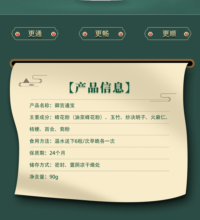 通寶詳情頁(yè)_02.jpg